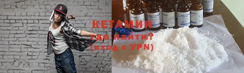 КЕТАМИН ketamine Пудож