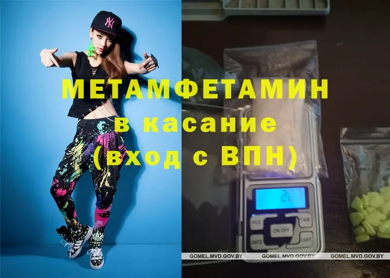 цены   OMG как войти  МЕТАМФЕТАМИН Methamphetamine  Пудож 